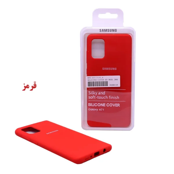 کاور مناسب برای گوشی موبایل سامسونگ Galaxy A71