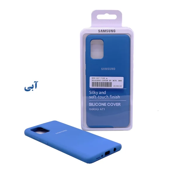 کاور مناسب برای گوشی موبایل سامسونگ Galaxy A71