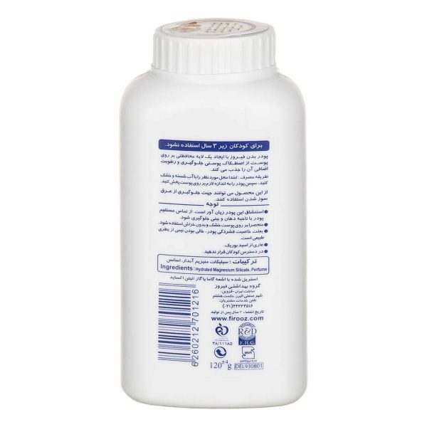 پودر بدن کودک 120 گرمی فیروز