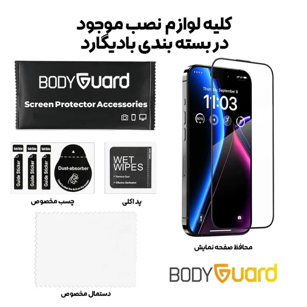 محافظ صفحه نمایش مدل آنتی استاتیک مناسب برای گوشی موبایل اپل iPhone 15 Pro Max