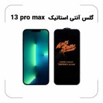 محافظ صفحه نمایش میتوبل مدل آنتی استاتیک مناسب برای گوشی موبایل اپل IPHONE 13 PRO MAX