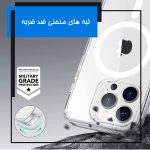 کاور مگ سیف مدل MS-14 مناسب برای گوشی موبایل اپل iPhone 14 Pro Max