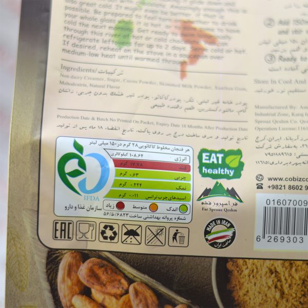 شکلات داغ کوبیزکو 12 عددی