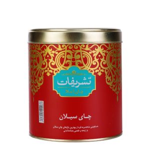 چای سیلان ۴۵۰ گرمی قوطی فلزی تشریفات