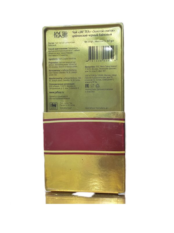 چای جف تی Jaf Tea مدل Seasonal Cheer